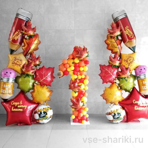 Композиция к 1 сентября: цифра-аэромозаика и две осенние стойки
