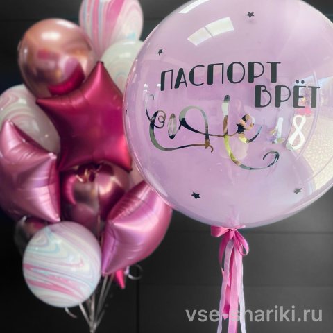 Набор для именинницы: агаты, хром и стеклянный шар с надписью