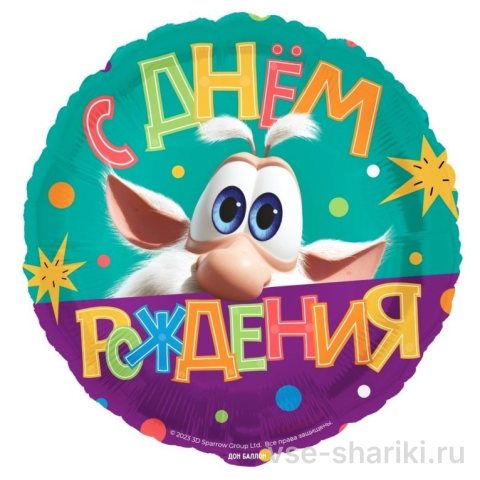 Шар-круг с Бубой и надписью «С Днём Рождения», 45 см