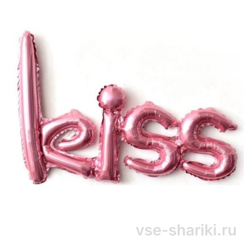 Гирлянда «Kiss» из четырёх розовых букв, размер 76 см
