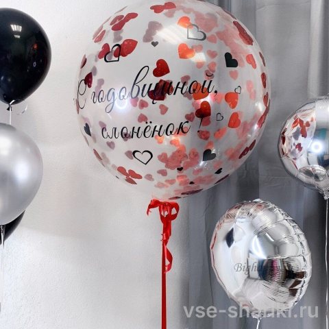 Шар-гигант 90 см прозрачный с конфетти-сердечками и надписью