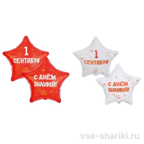 Звезда из фольги ко Дню знаний, красная или белая