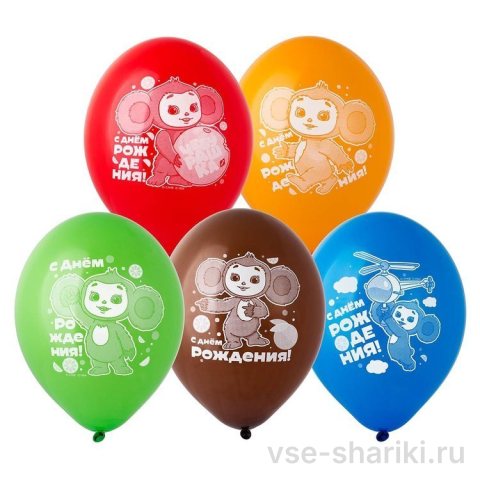 Шар с Чебурашкой 30 см, латекс с гелием, разные цвета