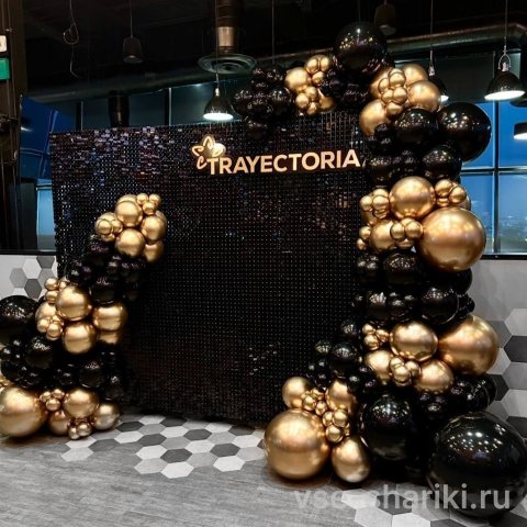 Фотозона из чёрных и золотых шаров для корпоратива и вечеринки