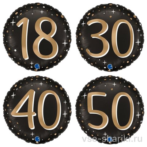 Шар-круг с юбилейным числом 18, 30, 40 или 50