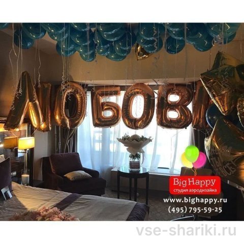 Шар-буква 90 см с гелием: золото, серебро, розовый или синий