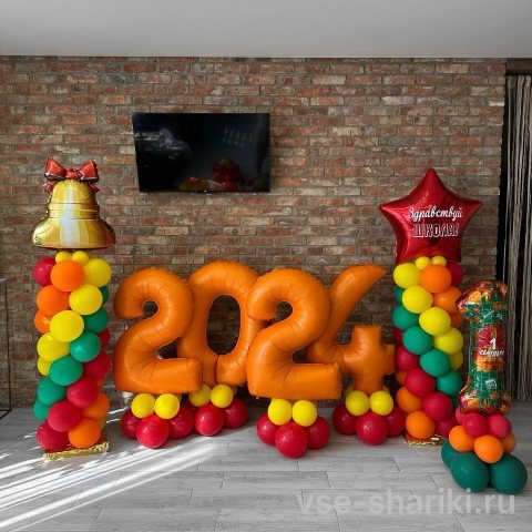 Фотозона к 1 сентября с цифрами года и колоннами
