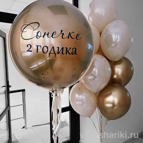 Композиция в бронзе и креме с блестящим шаром 90 см