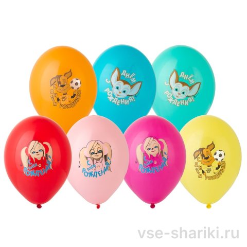 Шар матовый с Барбоскиными и поздравлением с днём рождения