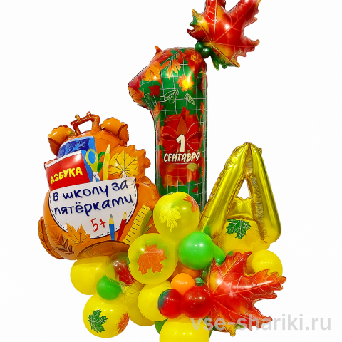 Композиция на 1 сентября с портфелем и золотой буквой