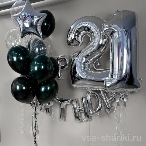 Набор с серебряными цифрами, надписью «Happy Birthday» и зелёным фонтаном