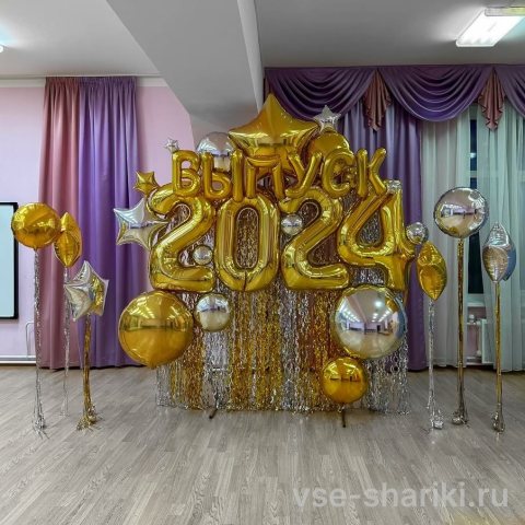 Комплект золотых шаров на выпускной со звёздами и сердцами