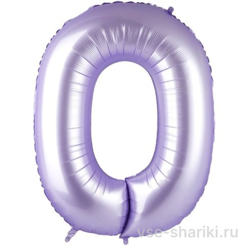 Шар-цифра 0 сиреневого оттенка, наполненный гелием