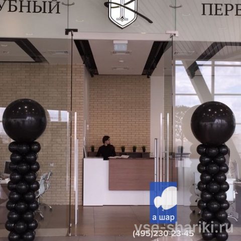 Стойка из витой гирлянды с шаром-гигантом наверху