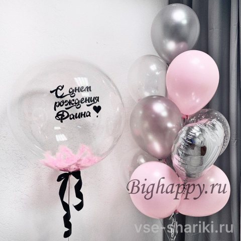 Букет из розовых и серебряных шаров с баблсом и надписью