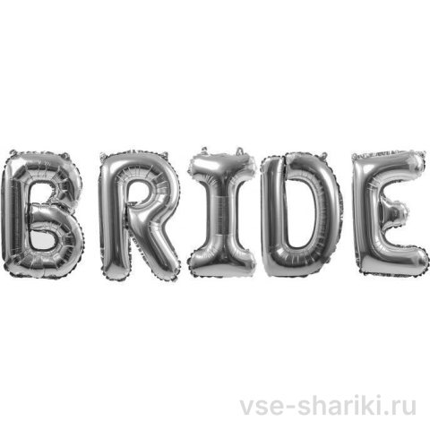 Буквы BRIDE серебряные для девичника и свадьбы, 41 см