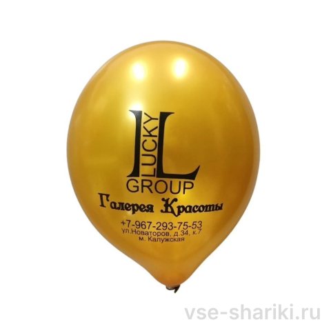 Шарики на воздухе с печатью логотипа или названия организации