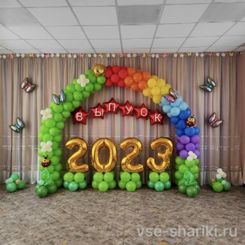 Арка-радуга, четыре цифры на стойках и шесть звёзд «Выпуск»