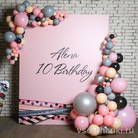 Гирлянда для баннера к 10-летию, розовая с фуксией, 4 метра