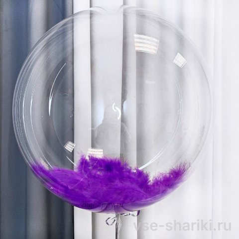 Шар-баблс прозрачный с яркими фиолетовыми перьями