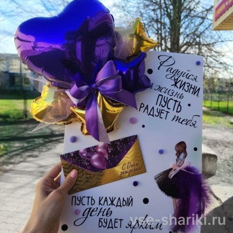 Открытка девушке ко дню рождения в золотой и фиолетовой гамме