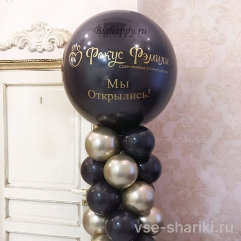 Стойка чёрно-золотая с большим шаром-логотипом на открытие бизнеса