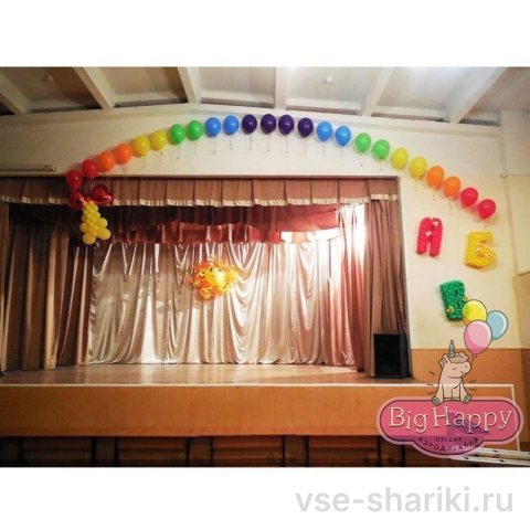 Оформление сцены с солнцем, колокольчиком и объёмными буквами из шаров