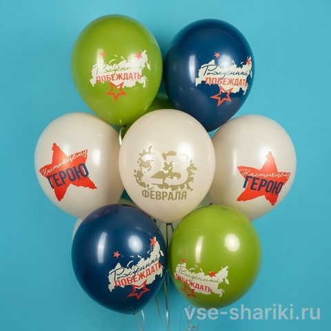 Шар с патриотическими надписями и контуром России к 23 февраля