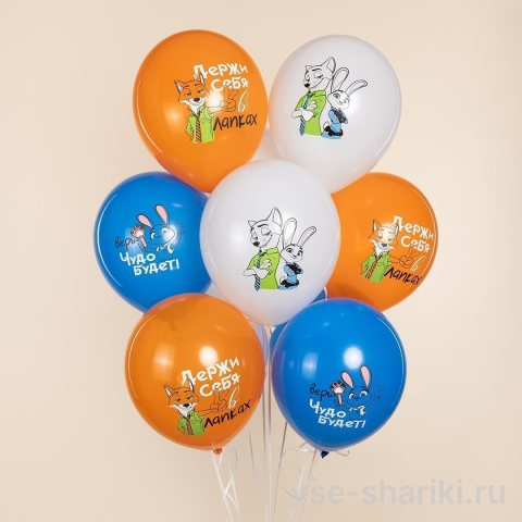 Шарик с героями «Зверополиса» в синем и оранжевом цвете