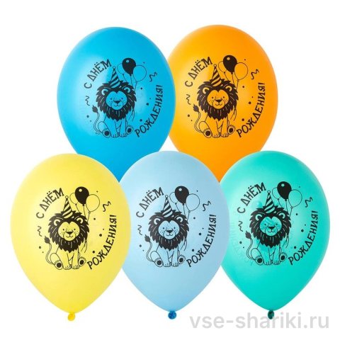 Шар со львёнком в колпачке «С Днём рождения!», 35 см