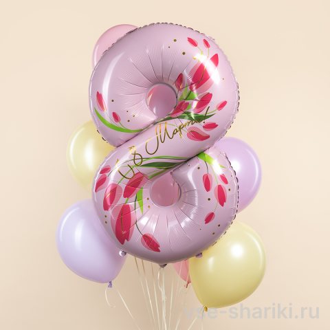 Связка к 8 Марта с цифрой и девятью нежными шарами