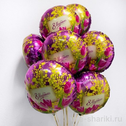 Букет из 7 фольгированных кругов с надписью «8 марта»