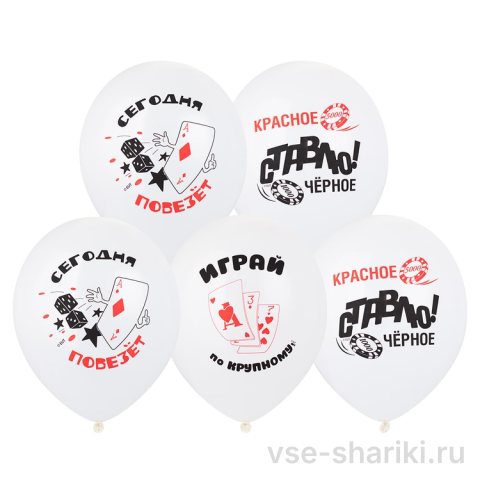 Шар в стиле казино с фишками и картами, 30 см