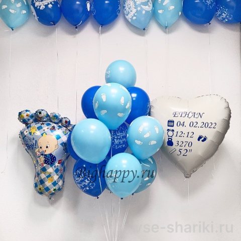 Композиция для сына: ножка малыша, сердце с текстом, 20 шаров