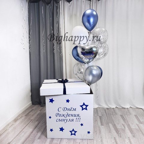 Коробка-сюрприз сыну: 10 шаров с хромом, конфетти и сердцем