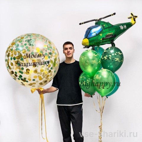 Композиция с зелёным вертолётом и большим шаром с вашей надписью