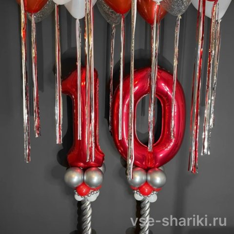 Набор к десятилетию с цифрами на опорах и 15 шарами