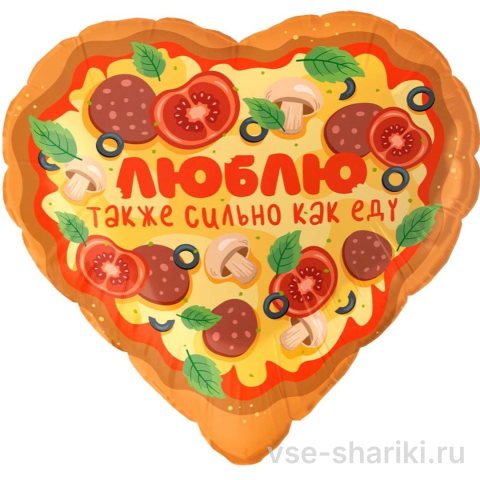 Сердечко-пицца с шуточным признанием в любви