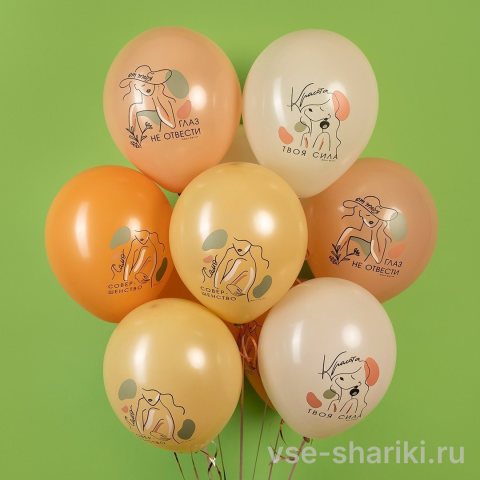 Шар с комплиментами для женщины в тёплых оранжевых тонах