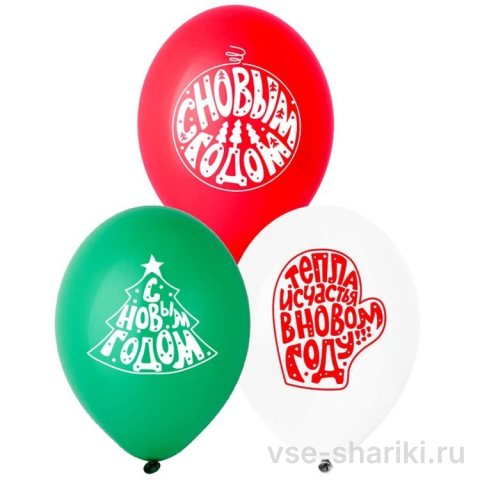 Шар с пожеланием тепла и уюта к Новому году