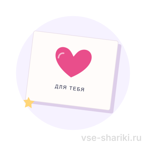Мини-открытка для пожеланий