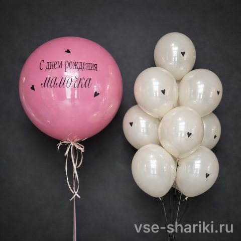 Набор с молочным фонтаном и розовым шаром с надписью