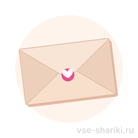 Конверт для подарка