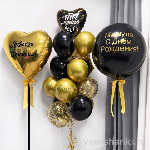 Набор шаров на день рождения девочки в чёрно-золотой гамме