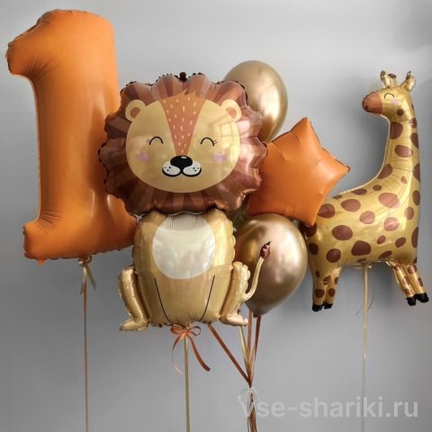 Набор с львёнком, жирафом и оранжевой цифрой